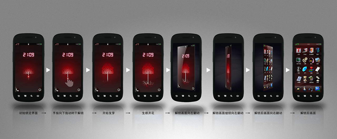 火树银花（图ZMjkxMDA2OA==） - 主题/皮肤 - 站酷设计师我真的是三好学生原创素材 - 站酷ZCOOL