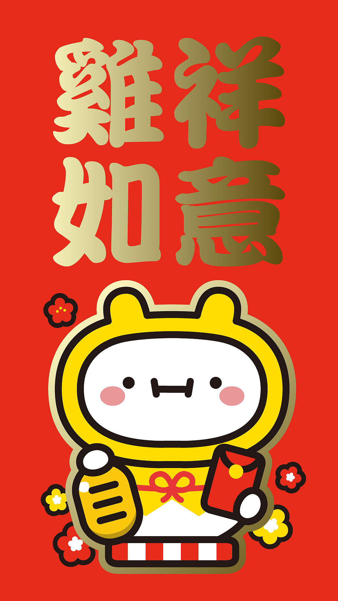鸡年的超幸运八仔！（图ZNjk4ODQxODQ=） - 其他动漫 - 站酷设计师张小纸原创素材 - 站酷ZCOOL