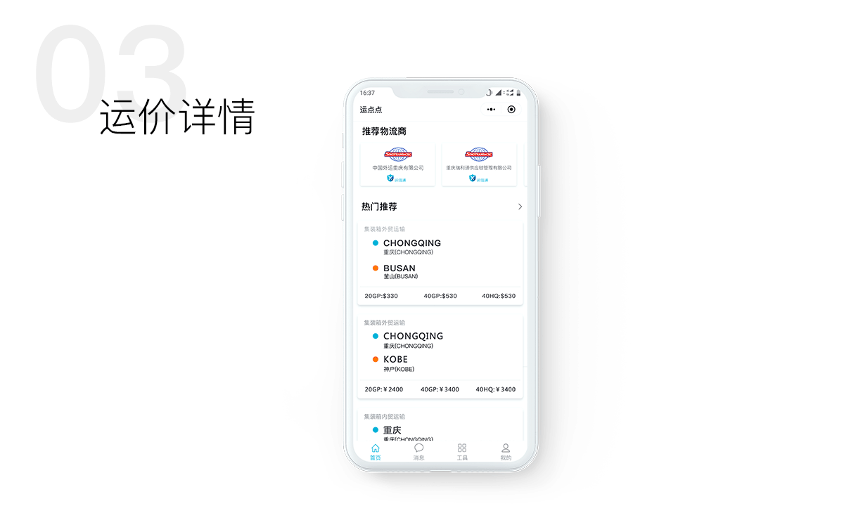 物流电商（图ZMTMxMDI1NzY0） - APP界面 - 站酷设计师YEAH_M原创素材 - 站酷ZCOOL