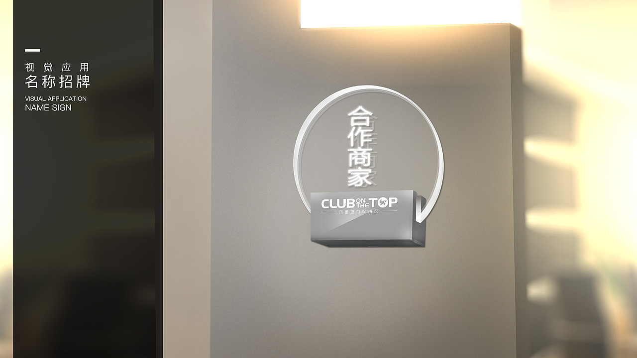 月星VIS（图ZMTM3ODQ2MjE2） - 品牌 - 站酷设计师ChanJJar原创素材 - 站酷ZCOOL