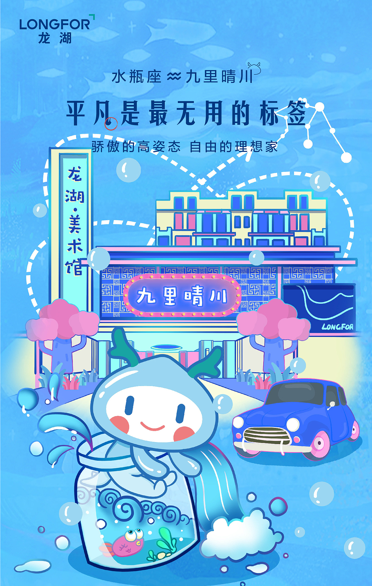 龙小湖12星座|插画|创作习作|瑞拉哇_原创作品-站酷zcool