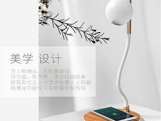 无线充电柔光小夜灯设计特点
