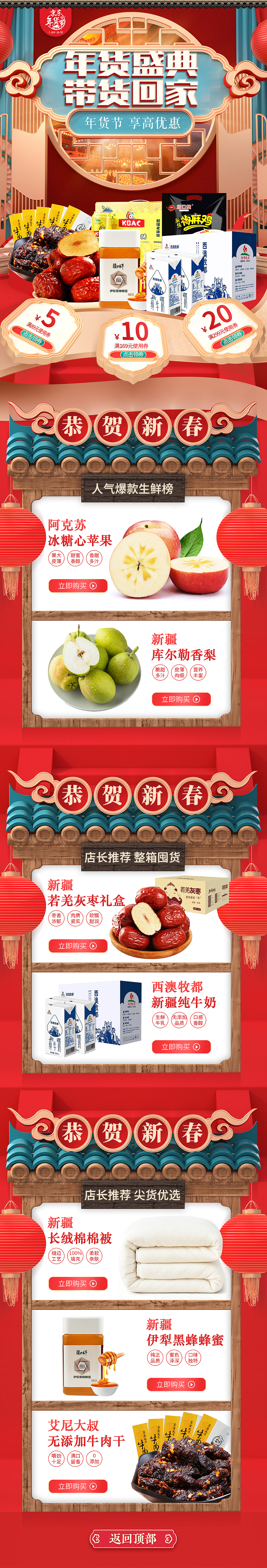 特产年货节首页（图ZMjUxMDQ0OTI4） - 其他平面 - 站酷设计师寻光设计原创素材 - 站酷ZCOOL