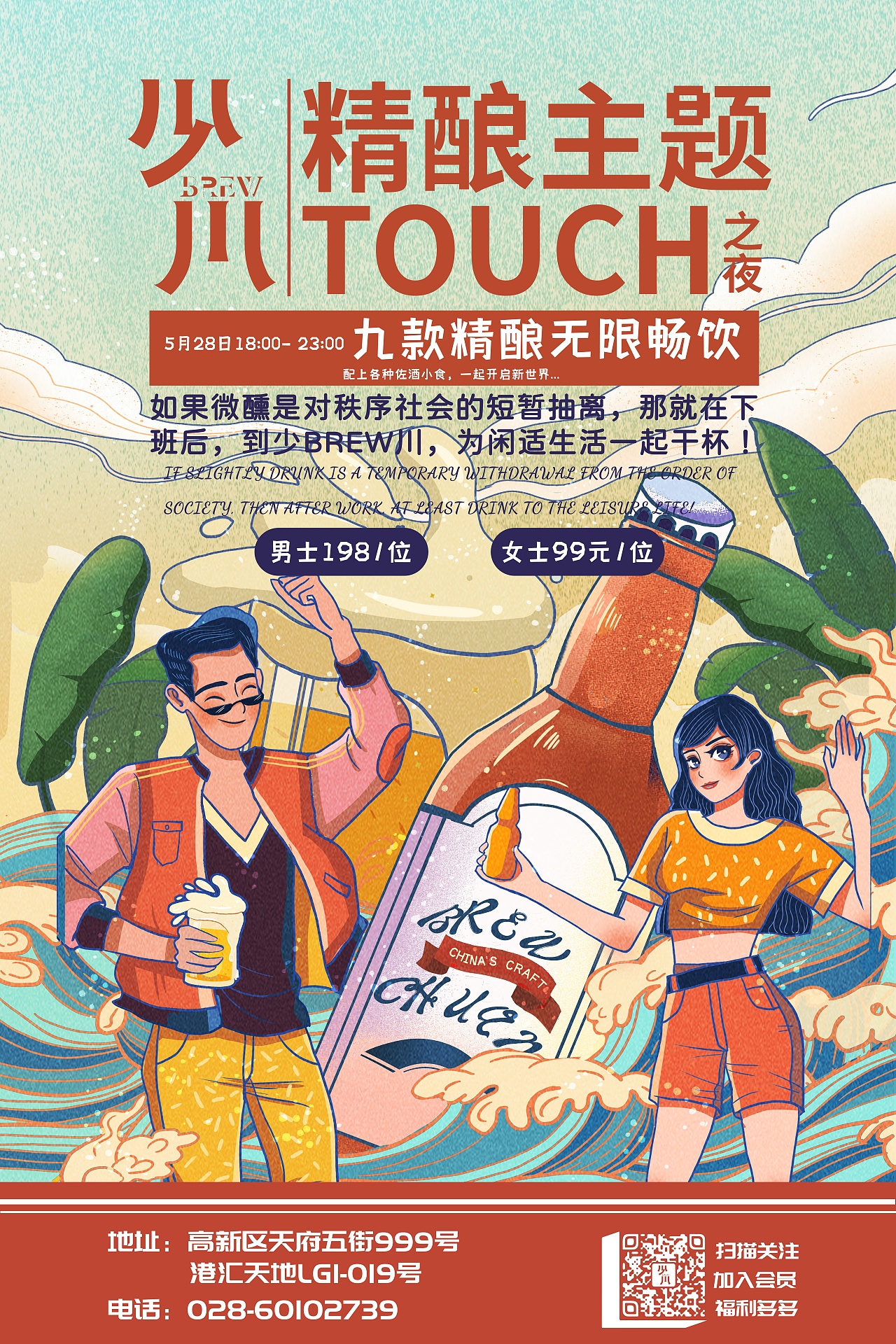 精酿餐吧宣传海报（图ZMjU4ODYxMjI4） - 海报 - 站酷设计师豆豆起兜原创素材 - 站酷ZCOOL