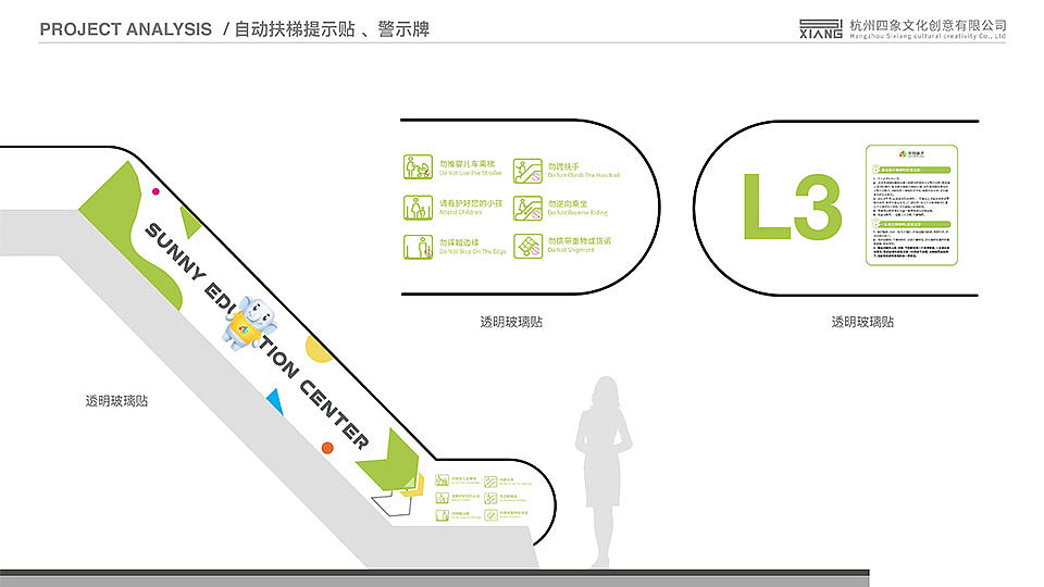 天阳亲子广场升级