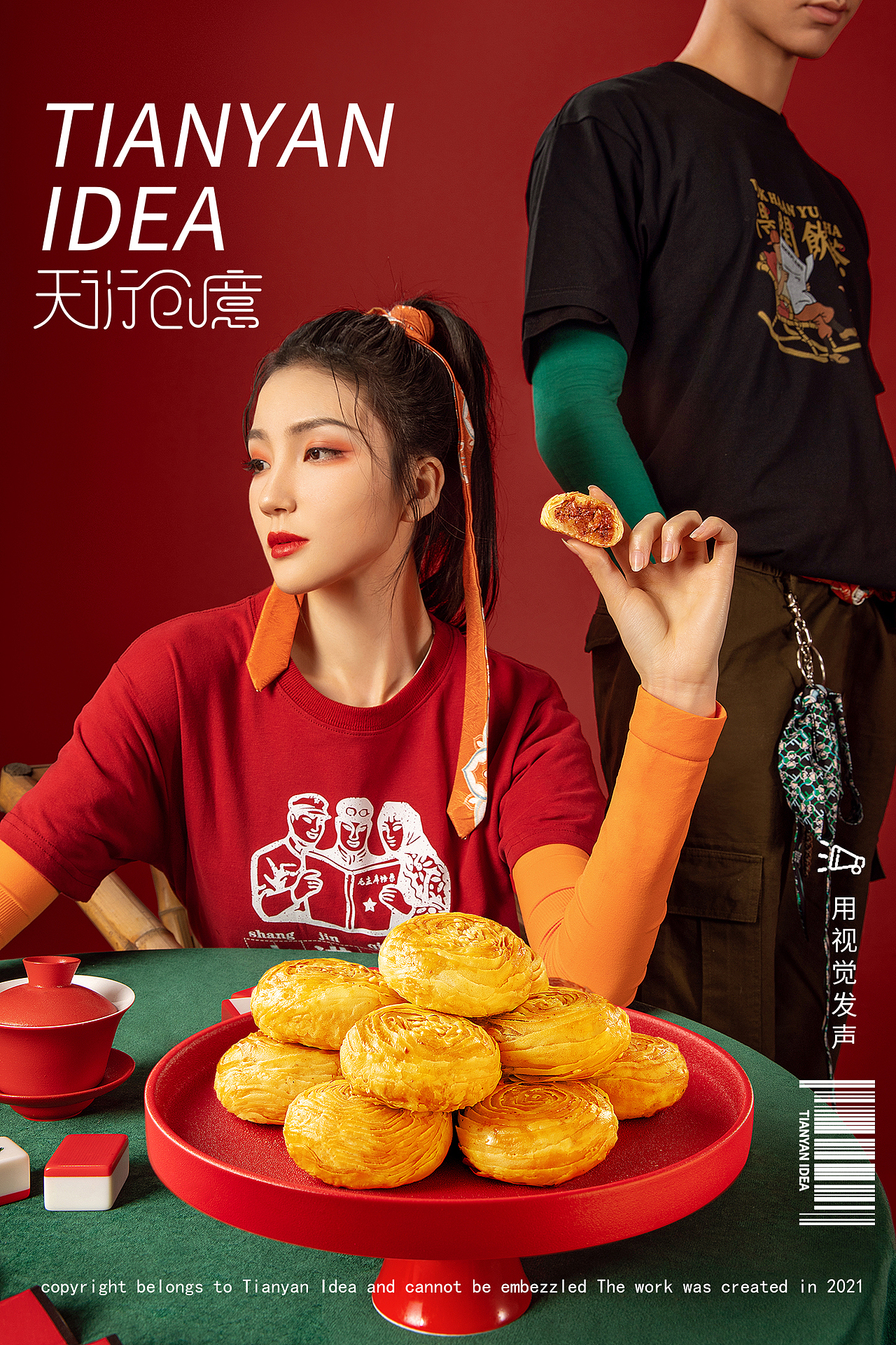 川式烘焙/爱达乐点心局（图ZMjg1NTY0NDY0） - 美食摄影 - 站酷设计师天衍创意原创素材 - 站酷ZCOOL