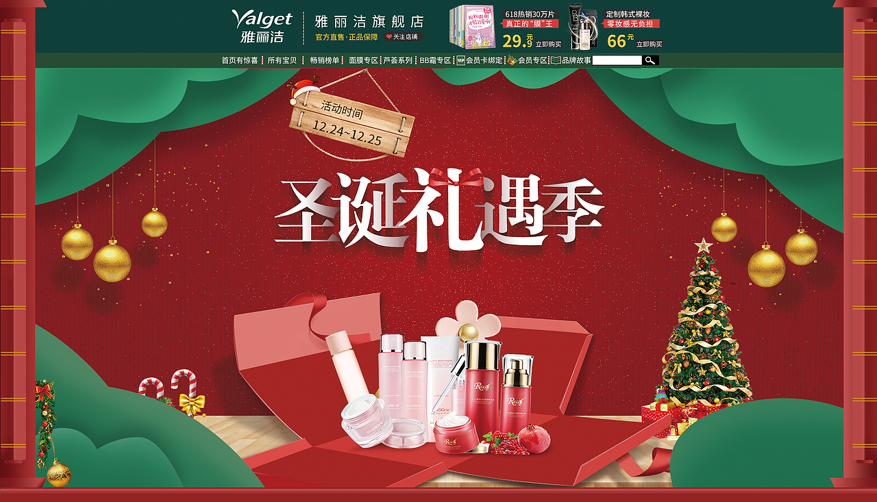 随便一些小练习  banner