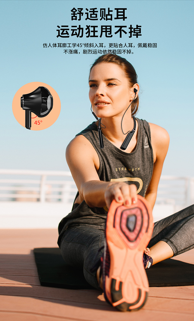 运动蓝牙耳机详情页