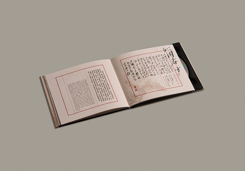 發燒大碟《短歌行·關棟天》唱片包装设计