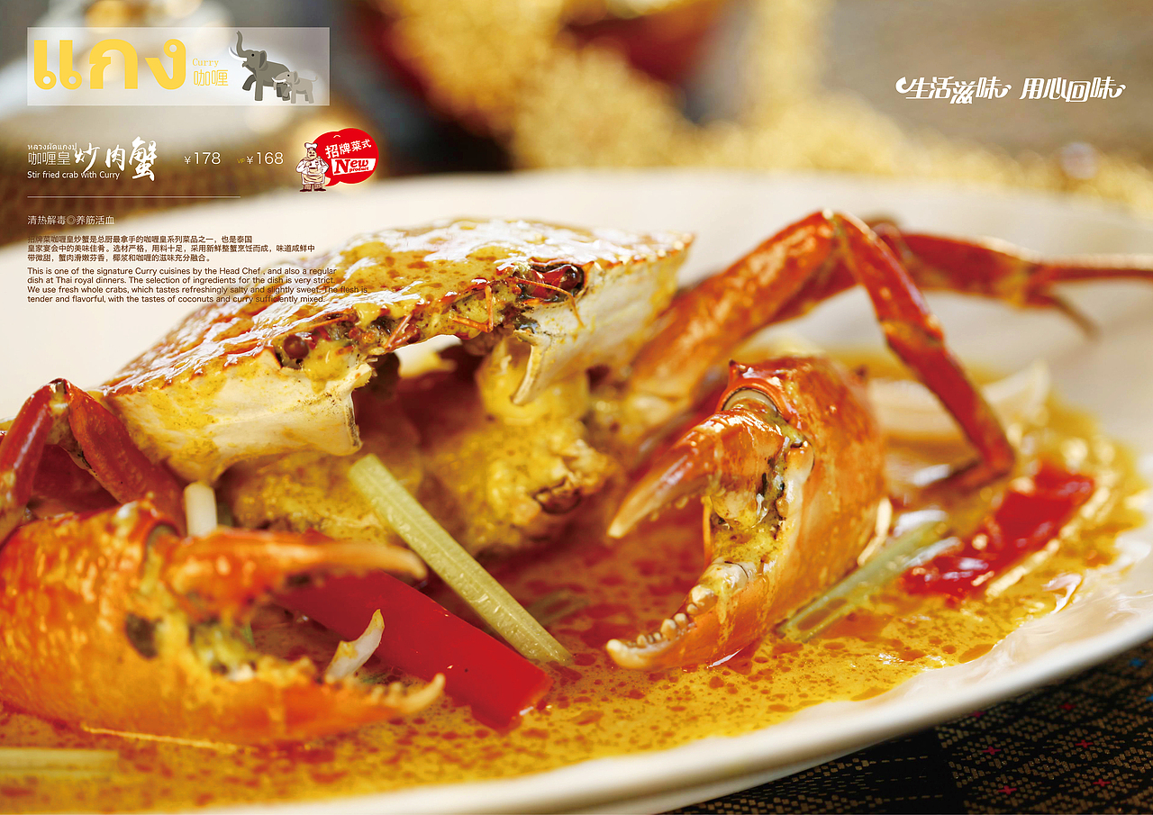 泰国菜菜谱（图ZOTA4ODk1OTI=） - 宣传物料 - 站酷设计师A不忘初心原创素材 - 站酷ZCOOL