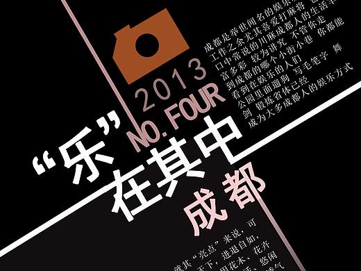 《成都吃喝玩乐》主题概念书（个人主页-ZMjc1NDM3Mjg=） - 书籍/画册 - 站酷设计师创享传媒原创素材 - 站酷ZCOOL