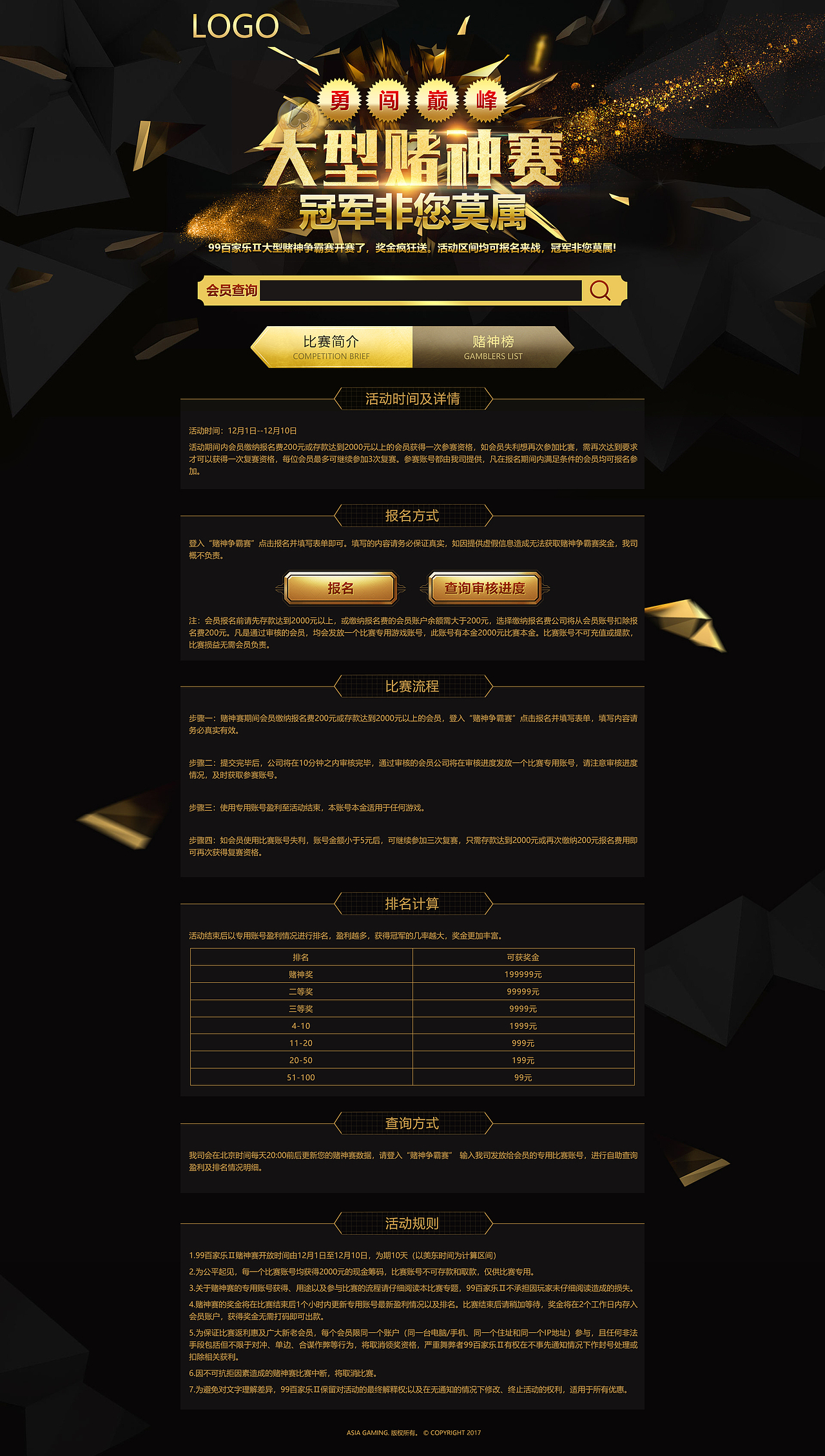 菠菜游戏页面（图ZMTQ4OTc4MTMy） - 运营设计 - 站酷设计师Macauyou原创素材 - 站酷ZCOOL