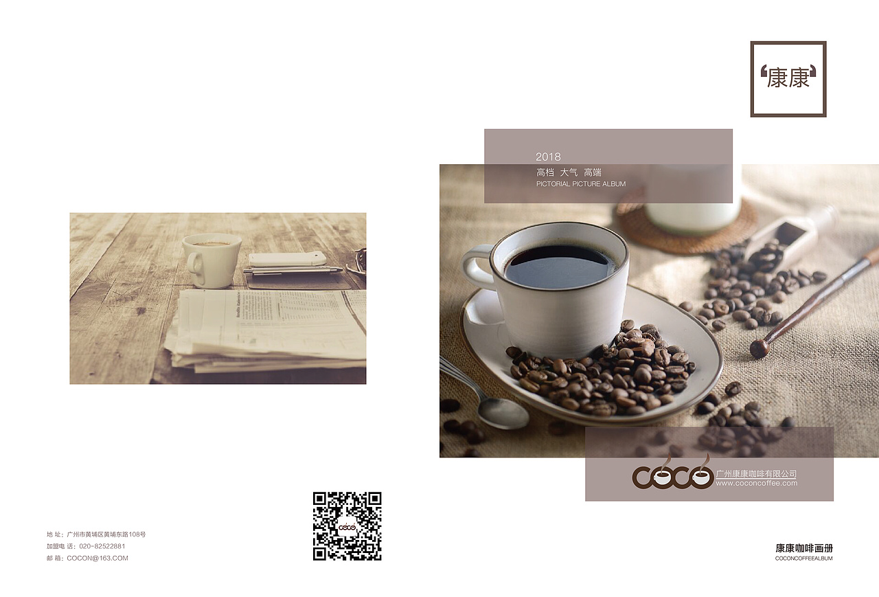 咖啡画册