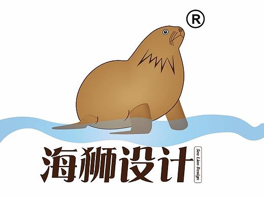 海狮设计logo（个人主页-ZNDYwNTIwNTY=） - Logo - 站酷设计师胖呼呼的海狮原创素材 - 站酷ZCOOL