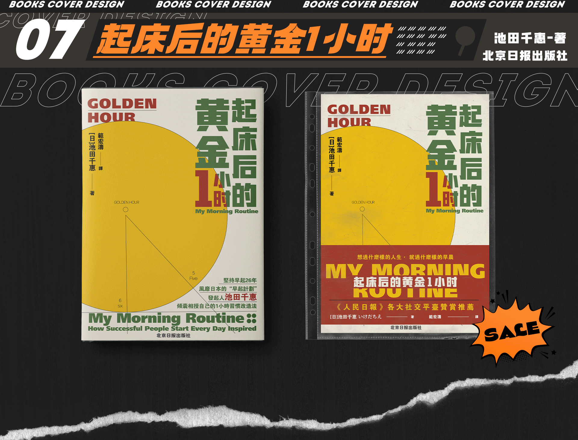 书籍封面设计（图ZMjg3NjU4NDY0） - 书籍/画册 - 站酷设计师圈圈Joa原创素材 - 站酷ZCOOL
