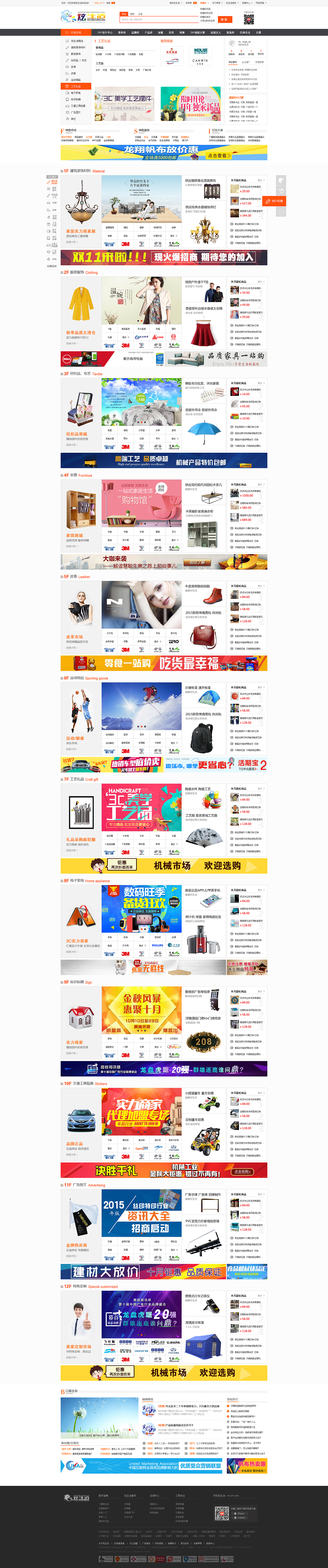 电商型网站（图ZODk2MDE2MDA=） - 电商 - 站酷设计师lovezlj1989原创素材 - 站酷ZCOOL