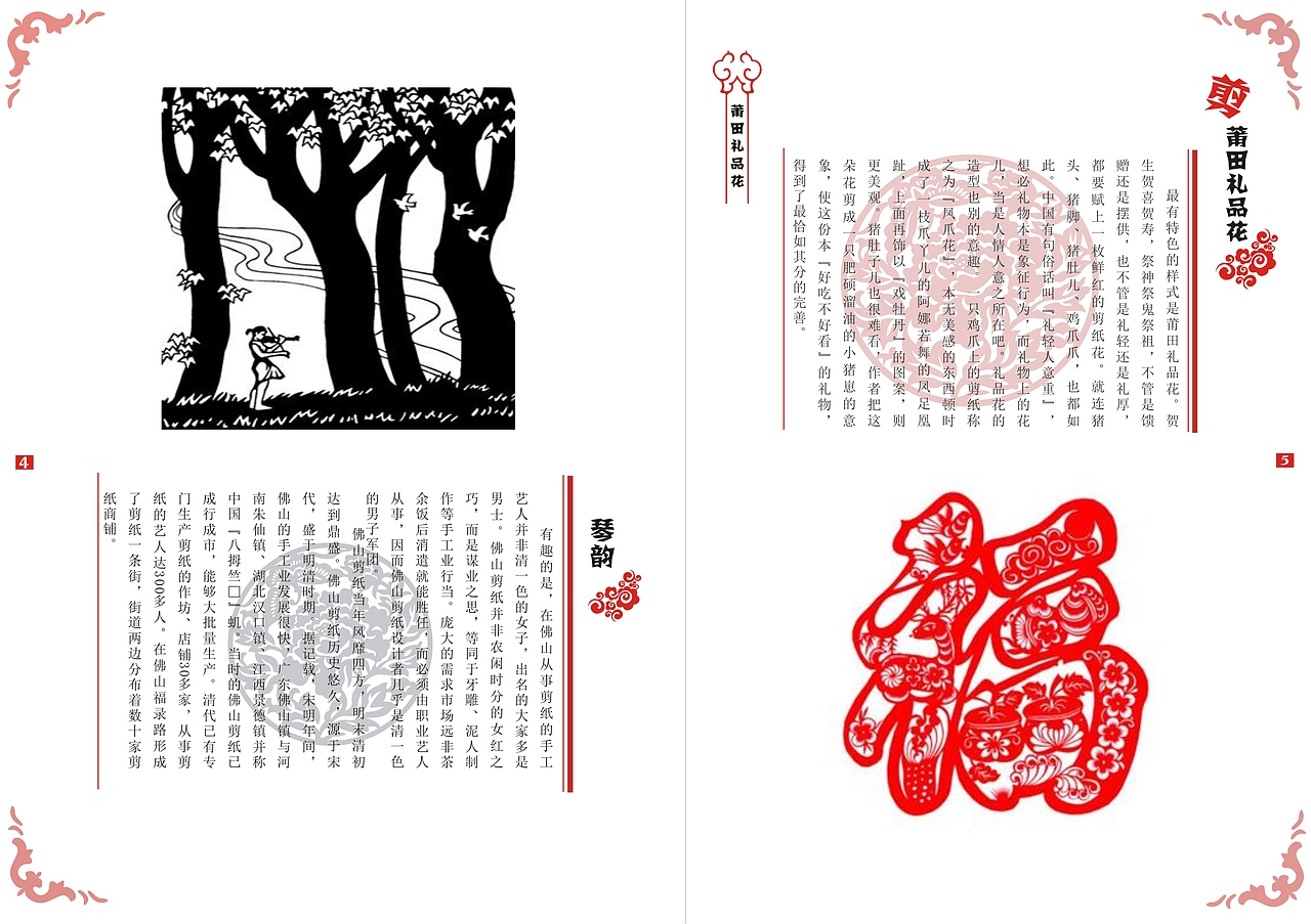 书籍排版（图ZMTA1OTcwNzY4） - 书籍/画册 - 站酷设计师Z49302689原创素材 - 站酷ZCOOL