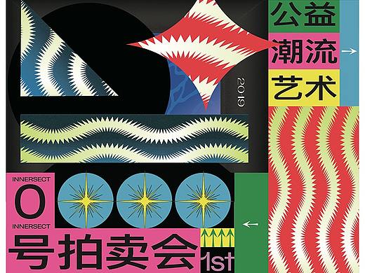 让公益破圈，我们从「0」开始