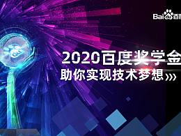 2020上半年kv延展物料集合