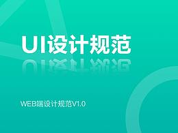 后台管理系统设计规范