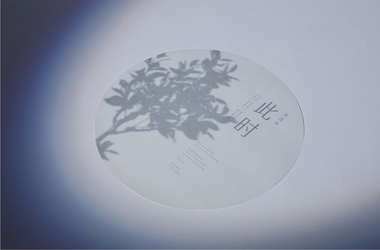 此刻.中秋月饼礼盒包装设计（图ZMjcyNDA5ODk2） - 包装 - 站酷设计师境绎文创原创素材 - 站酷ZCOOL