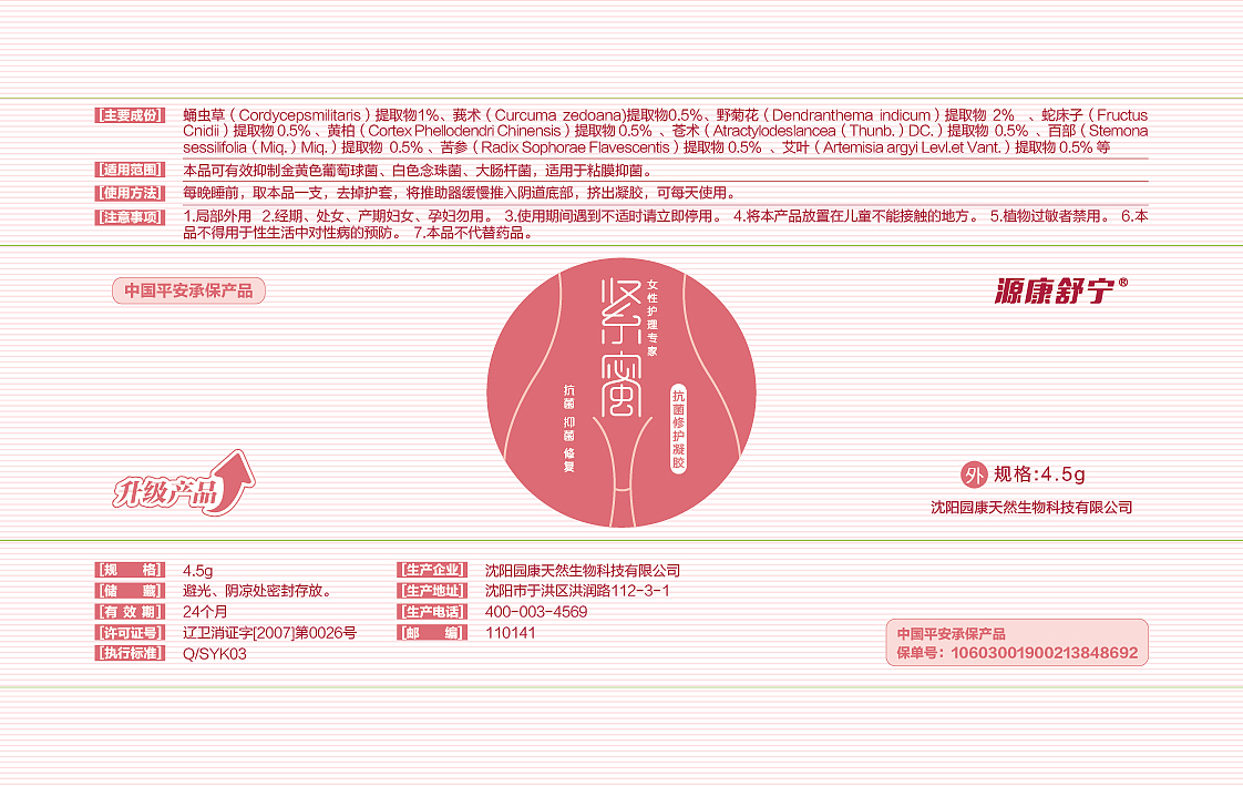 药品包装及宣传（图ZNzExMTg1MjA=） - 包装 - 站酷设计师唐钰小宝的小宝原创素材 - 站酷ZCOOL