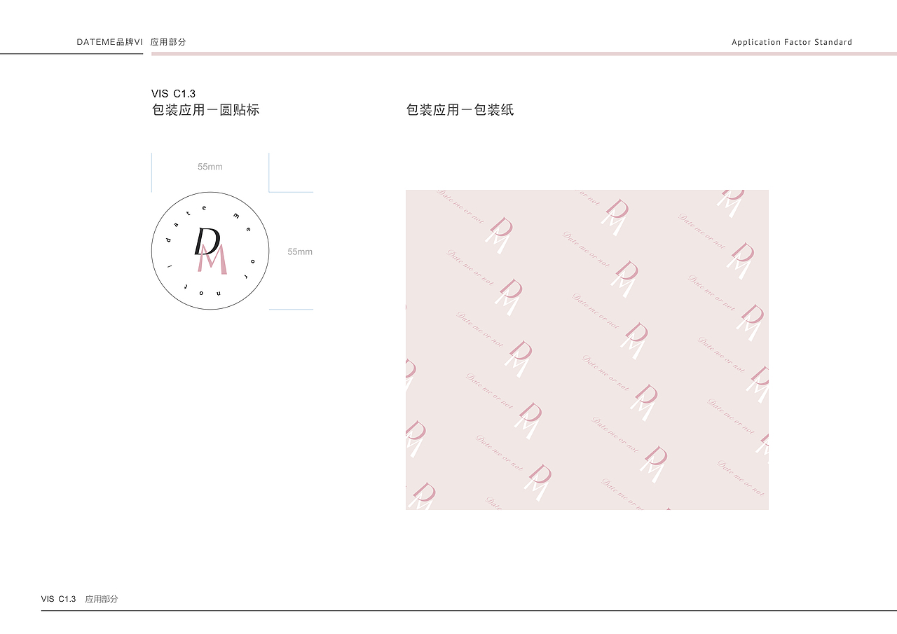 DM独立设计师女装品牌VI视觉设计（图ZODE0NTE5OTY=） - 品牌 - 站酷设计师Miao婶原创素材 - 站酷ZCOOL