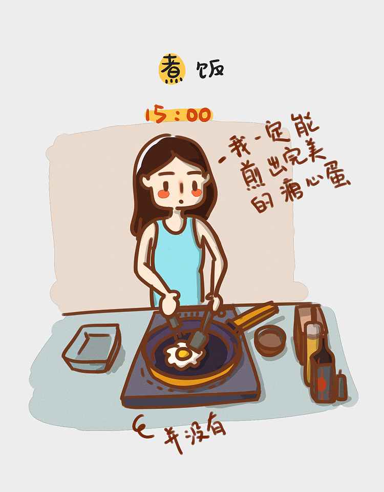 用生命来浪费周末 【不做无益之事 何以遣有涯之生】（图ZODI3NzI3NTY=） - 新锐潮流插画 - 站酷设计师南墙白原创素材 - 站酷ZCOOL