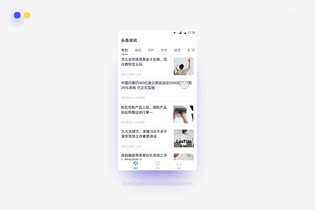 贝壳头条·Shell headlines（图ZMTMxMzY3MDYw） - APP界面 - 站酷设计师sHenni原创素材 - 站酷ZCOOL