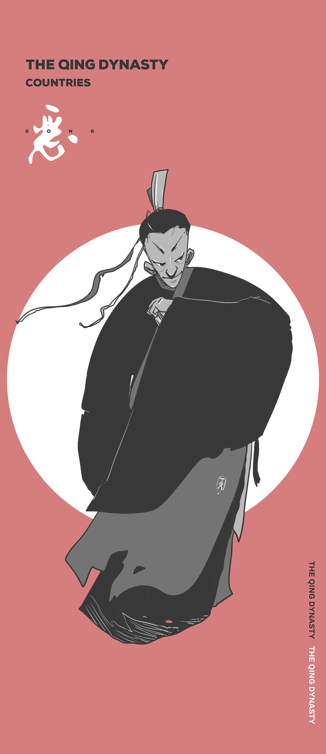 LINLIN DESIGN WORK SHOW-QING DYNASTY