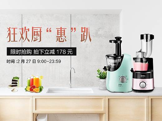 狂欢趴小家电海报（个人主页-ZMzQzMzg3Mjg=） - 海报 - 站酷设计师禾宁原创素材 - 站酷ZCOOL