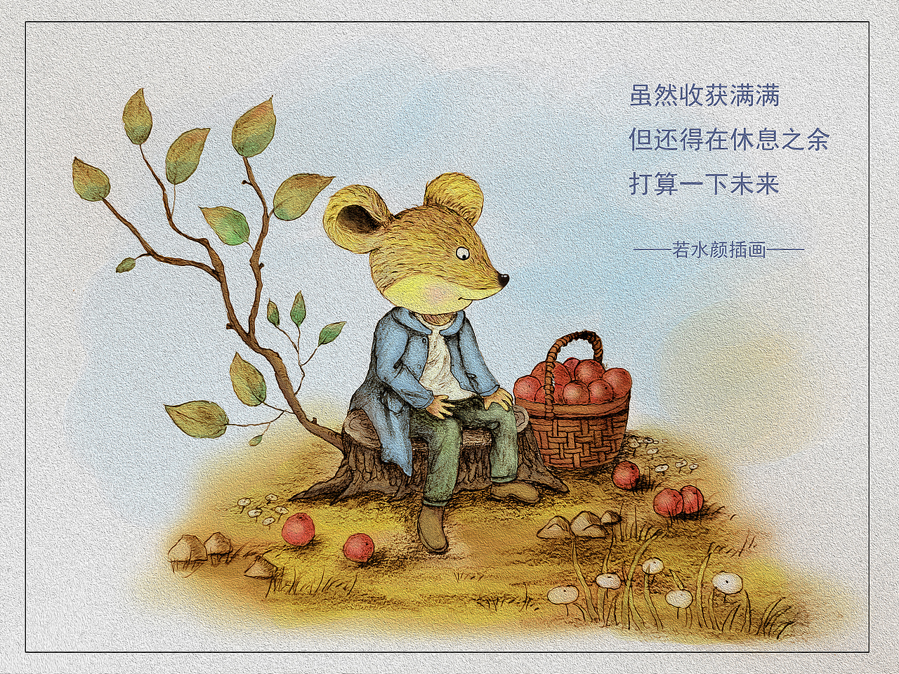 收獲之余（圖ZMTYzMzY1OTA4） - 創(chuàng)作習作 - 站酷設計師若水顏原創(chuàng)素材 - 站酷ZCOOL