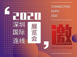 会展海报