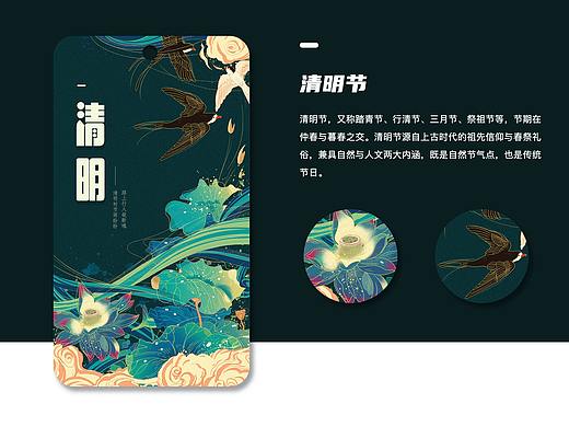 新国风插画（个人主页-ZNTMxNTQ2NDg=） - 商业插画 - 站酷设计师旭哥有点咸原创素材 - 站酷ZCOOL