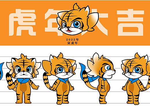 虎年ip设计