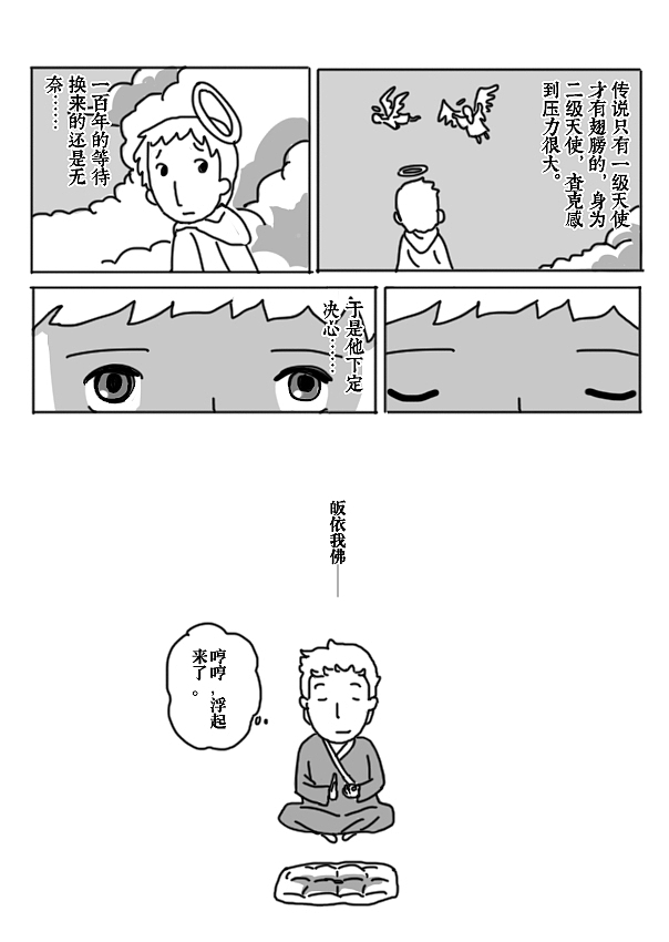无意义单张。（图ZMjU1Mjk3Ng==） - 商业插画 - 站酷设计师comichunter原创素材 - 站酷ZCOOL