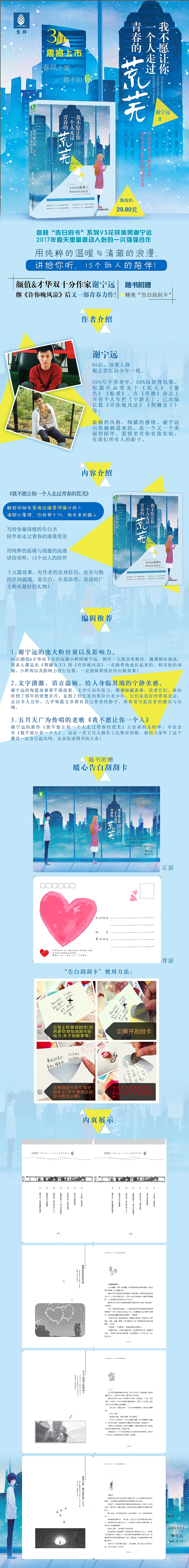 书籍详情页（图ZMTA1NjY1NDg0） - 电商 - 站酷设计师飞飞123123原创素材 - 站酷ZCOOL