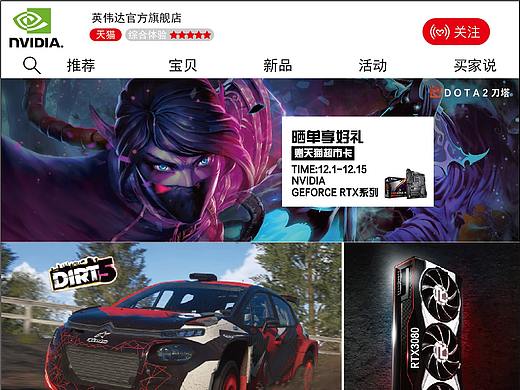 nvidiv电商设计移动端