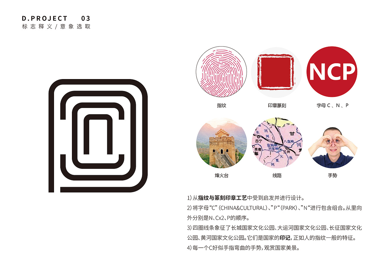 国家文化公园形象标志设计方案