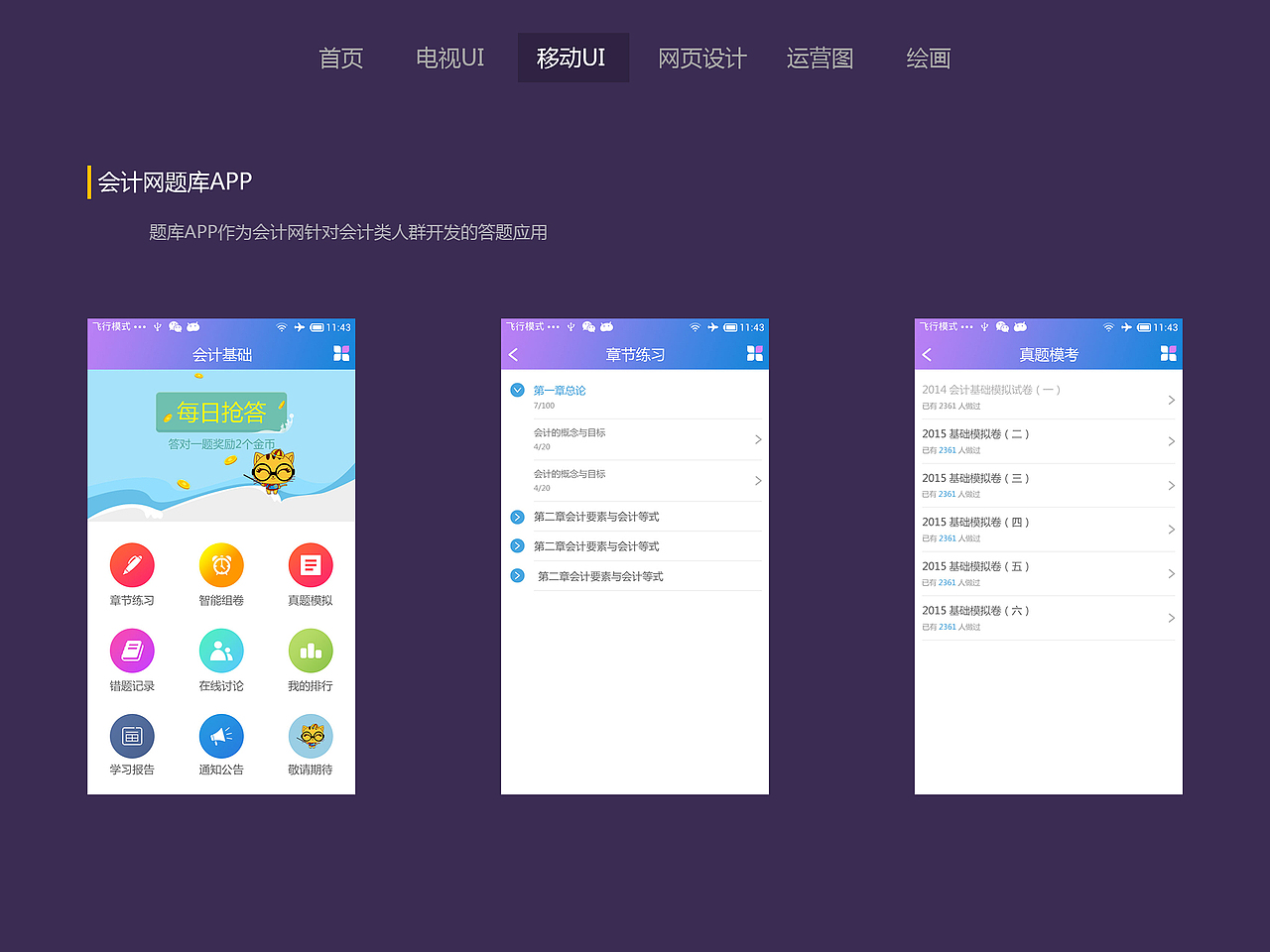 作品集 求职简历