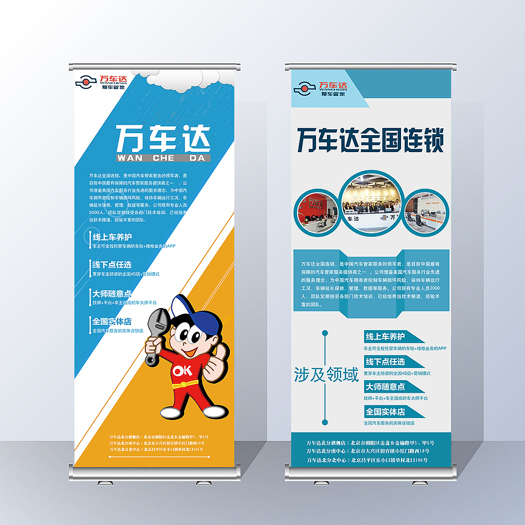 企业介绍易拉宝