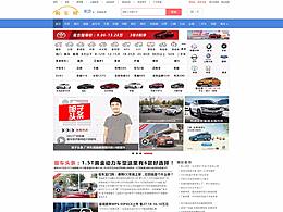 汽车网站