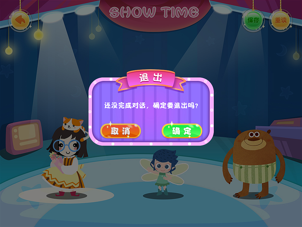 小学益智类游戏同步英语《陪你说》（图ZMTM0MzgwMzg4） - 游戏UI - 站酷设计师霸天天原创素材 - 站酷ZCOOL