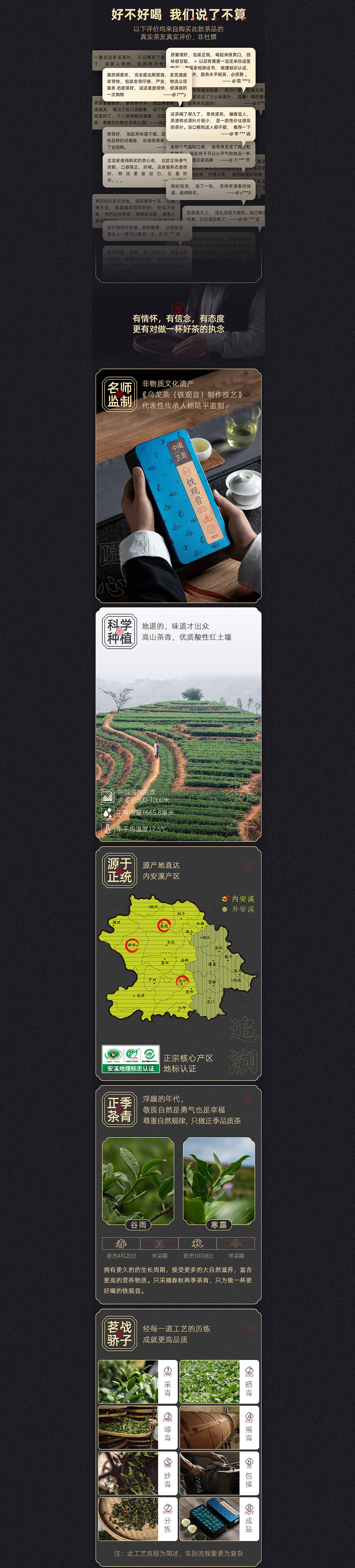 详情页 x 茶叶描述排版设计（图ZMjA2Mjg3NTk2） - 电商 - 站酷设计师贰好青年原创素材 - 站酷ZCOOL