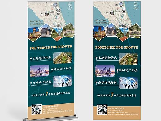 易拉宝（个人主页-ZNDQ3MTQ1ODQ=） - 宣传物料 - 站酷设计师打趴不打烊原创素材 - 站酷ZCOOL