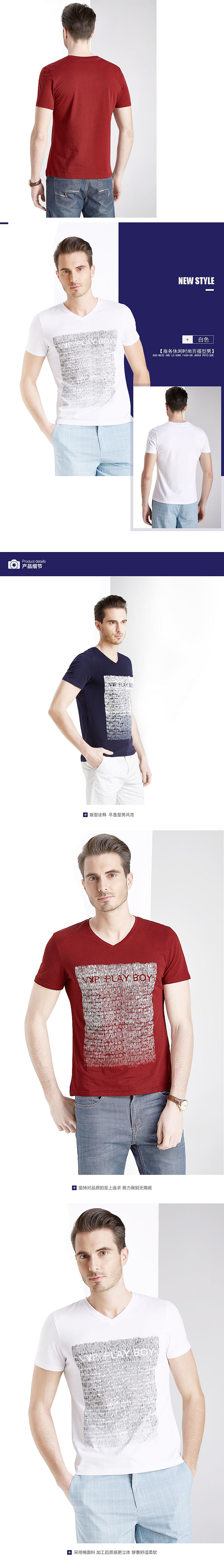 整理作评男装详情（图ZNzA4ODMyODA=） - 运营设计 - 站酷设计师jun_zhu浮生原创素材 - 站酷ZCOOL