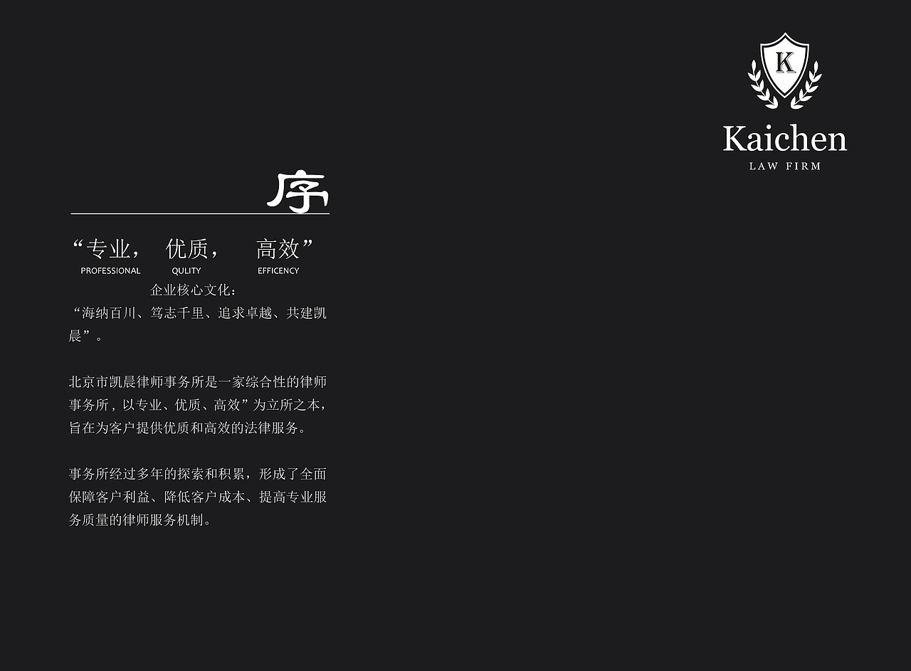 vi手册-凯晨（图ZNzk1MTA4NDQ=） - Logo - 站酷设计师黑白添点灰原创素材 - 站酷ZCOOL