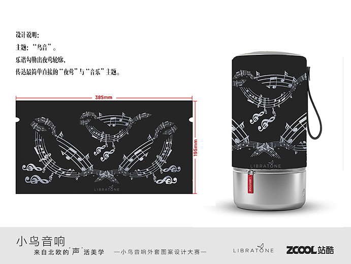 鸟音（图ZODEzNzU5NDA=） - 图案 - 站酷设计师应依恬原创素材 - 站酷ZCOOL
