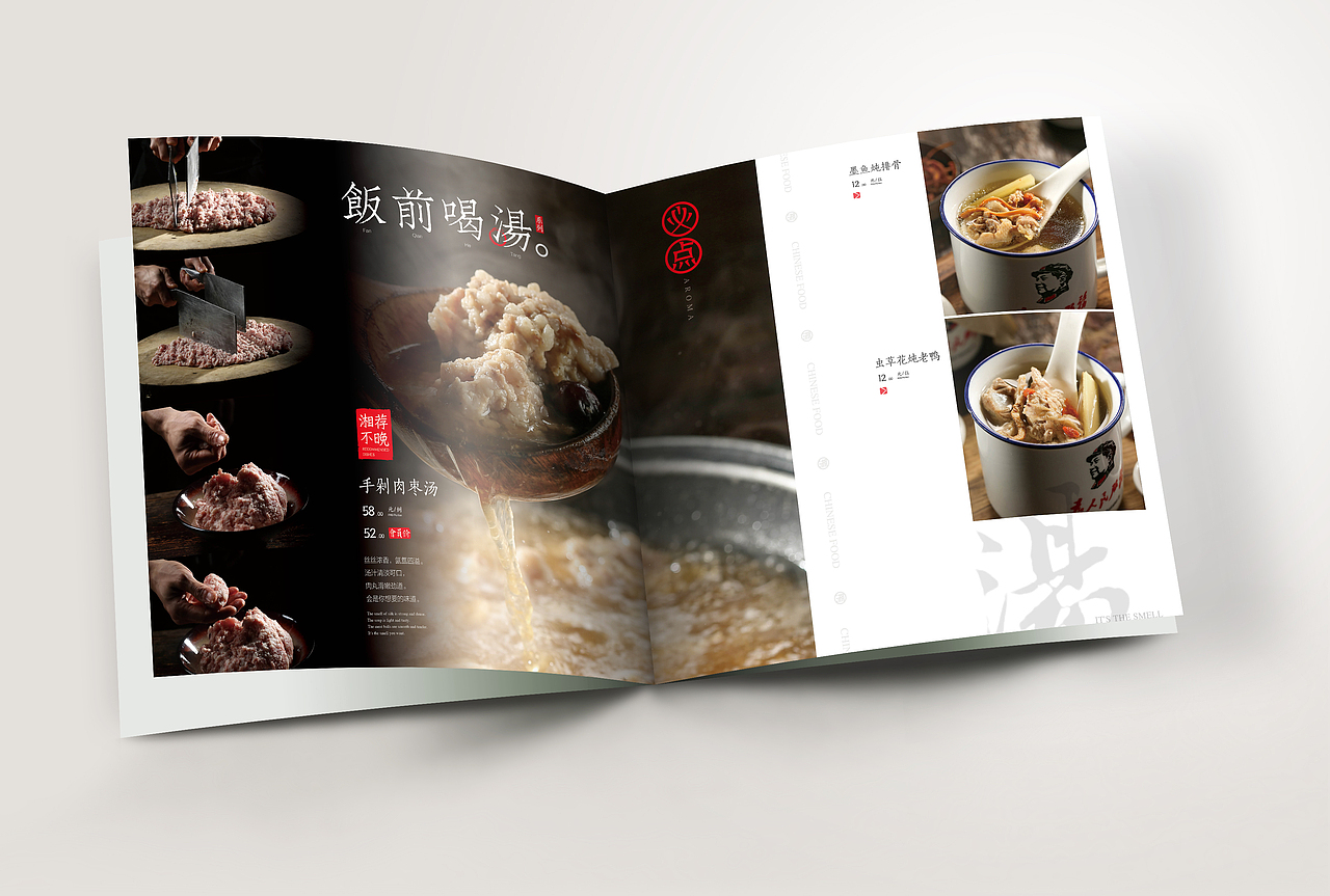 一本关于湘菜的文化菜谱
