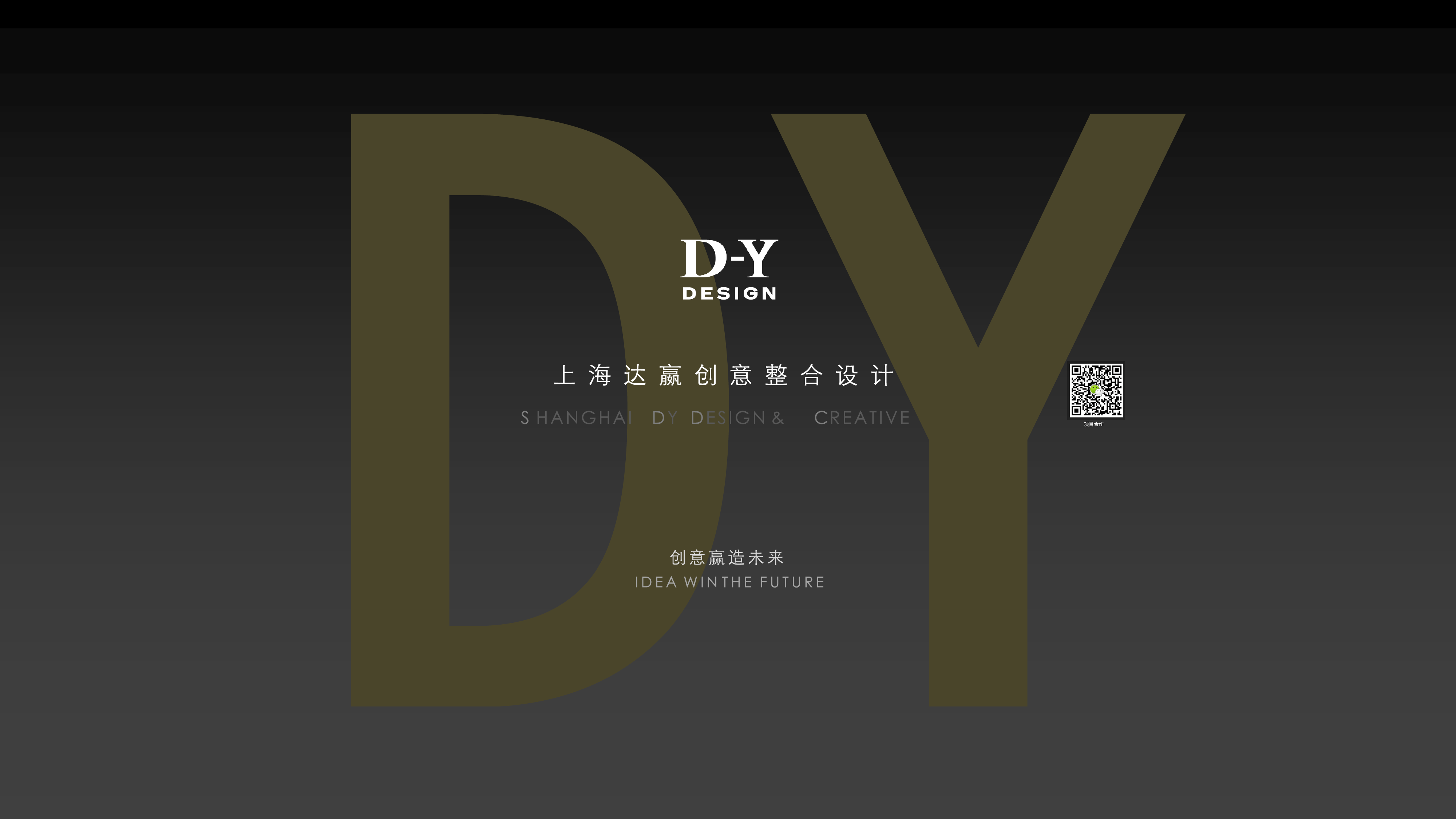 达赢品牌咨询设计的个人主页（封面预览） - 主页封面设置 - 站酷设计师达赢品牌咨询设计原创素材 - 站酷ZCOOL